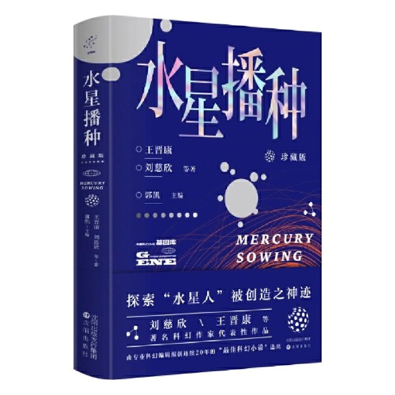 5部超震撼的中国科幻小说