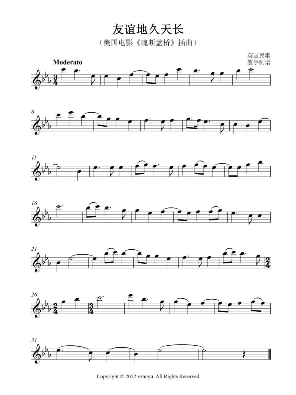 《友谊地久天长》长笛,单簧管等五线谱乐谱 图1:c调 图2:d调 图3:降e