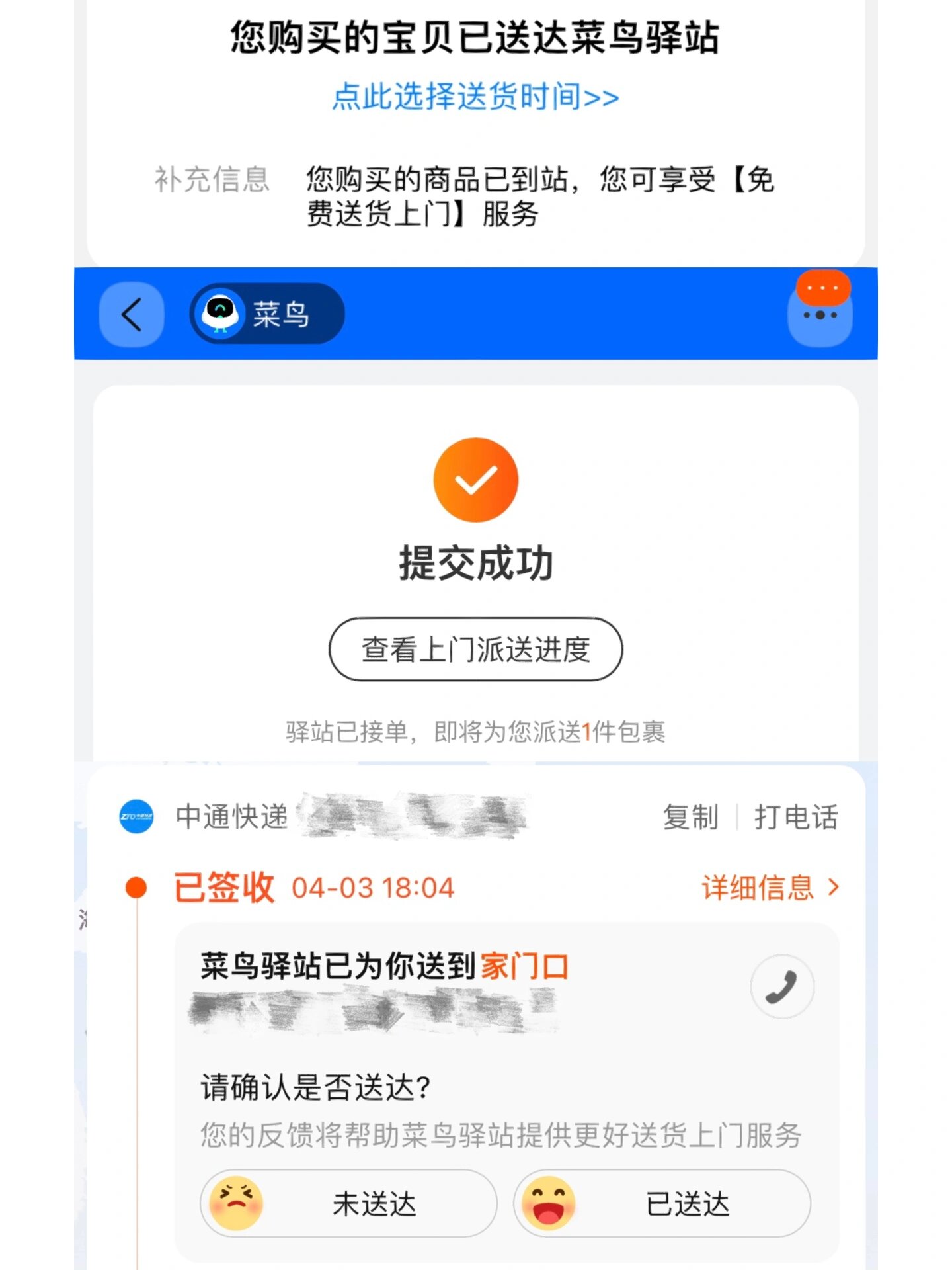 原来快递包裹可以不存放在驿站