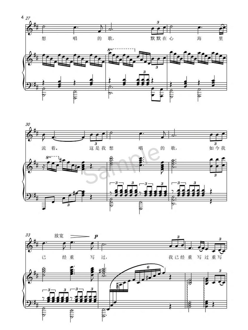 古老的歌d调正谱 伴奏(钢伴) 有需要的音乐生私信取图 钢伴