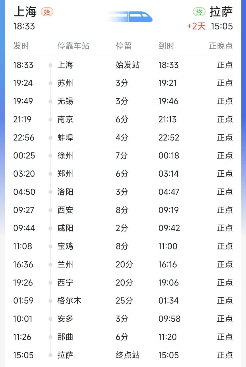 z164次列车路线图图片