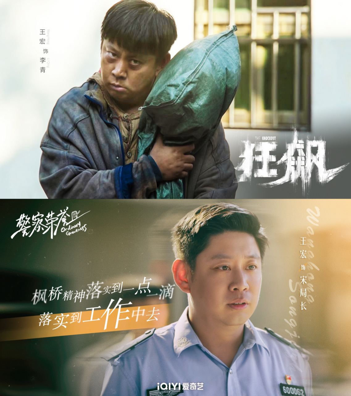 震惊我,狂飙里的李青他竟然是导演!