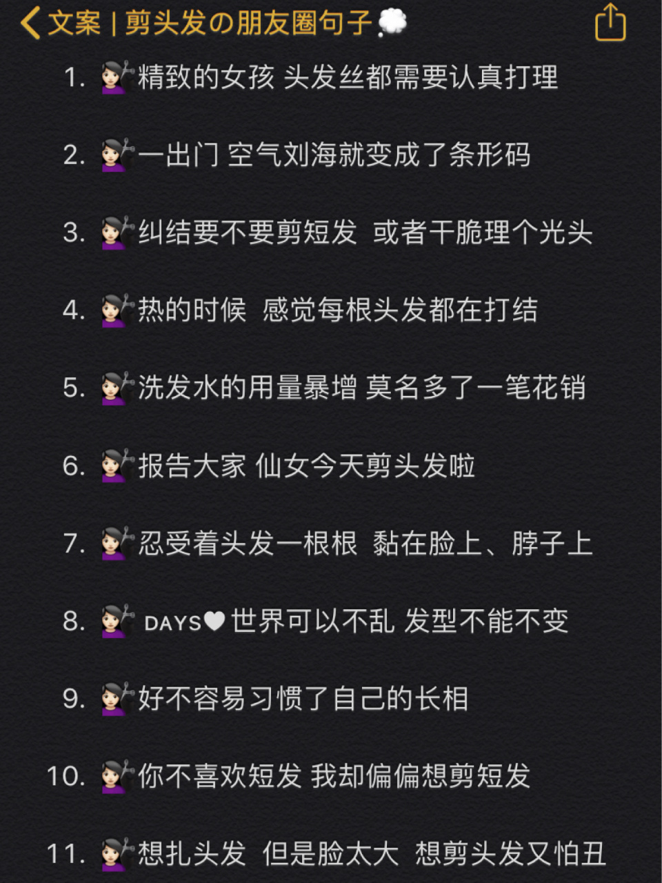 99本酱来也～今天给大家带来一波超级幽默的剪发文案 剪发の朋友圈