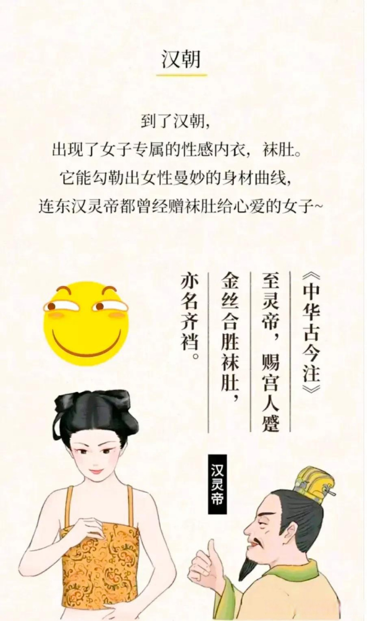 这是汉服的内衣,在北方叫红肚兜.南方叫亵衣.属于传统古汉服的一种.