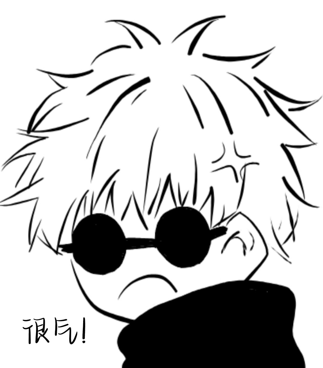 五条悟表情包