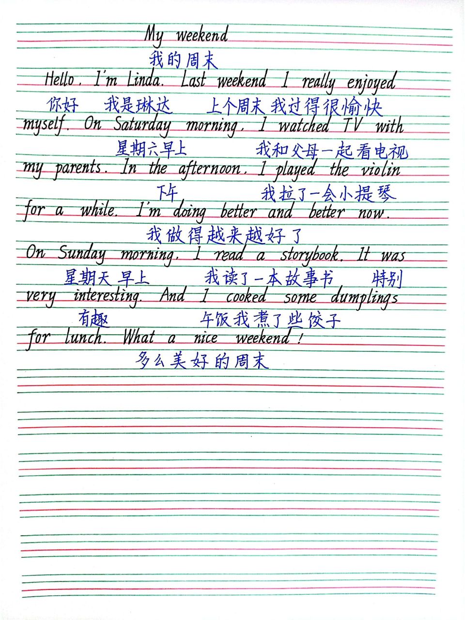 小学英语范文97我的周末9699