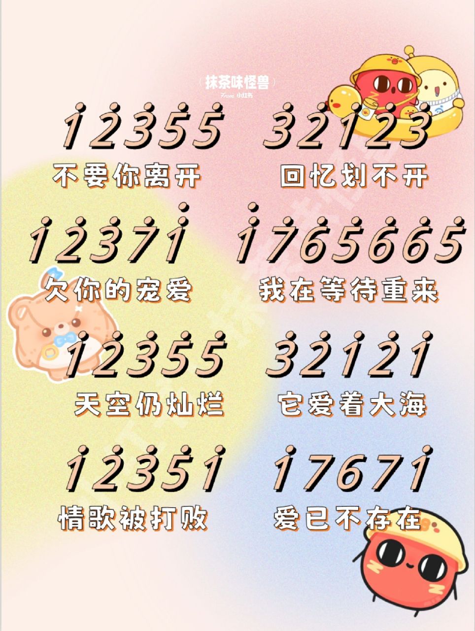 不要你离开~ 	 93简单钢琴谱~必须支持 	 好听易上手02 	 点78