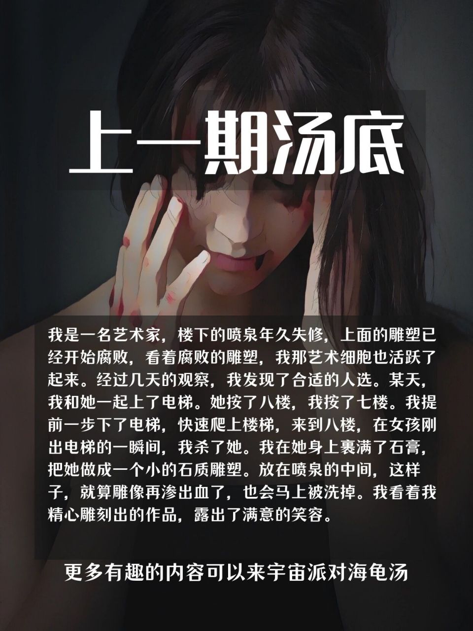 沙雕海龟汤[三哈]推理本《喝水》  特别适合睡前喝个汤98 78玩法