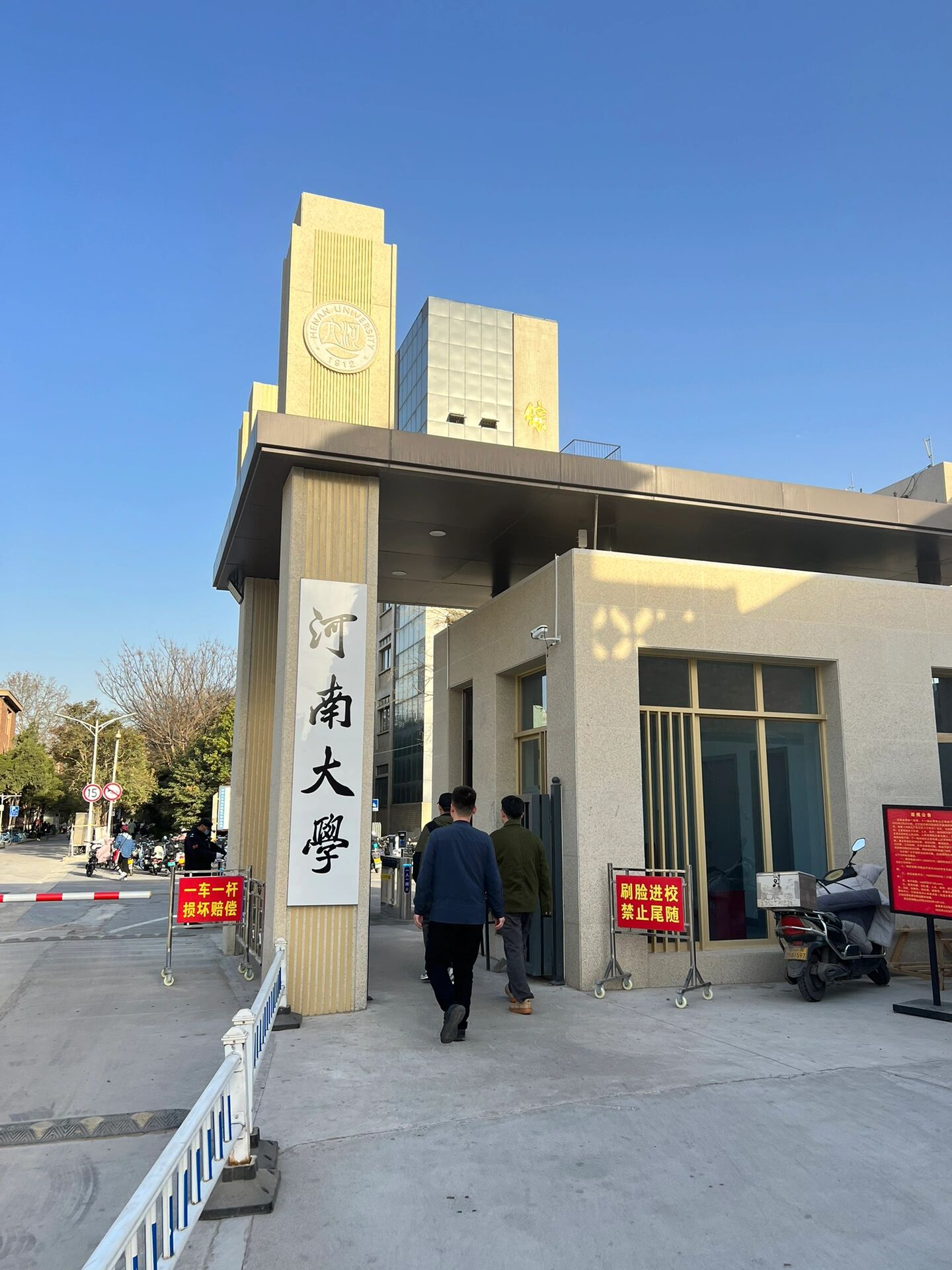 河南大学各个校门现状