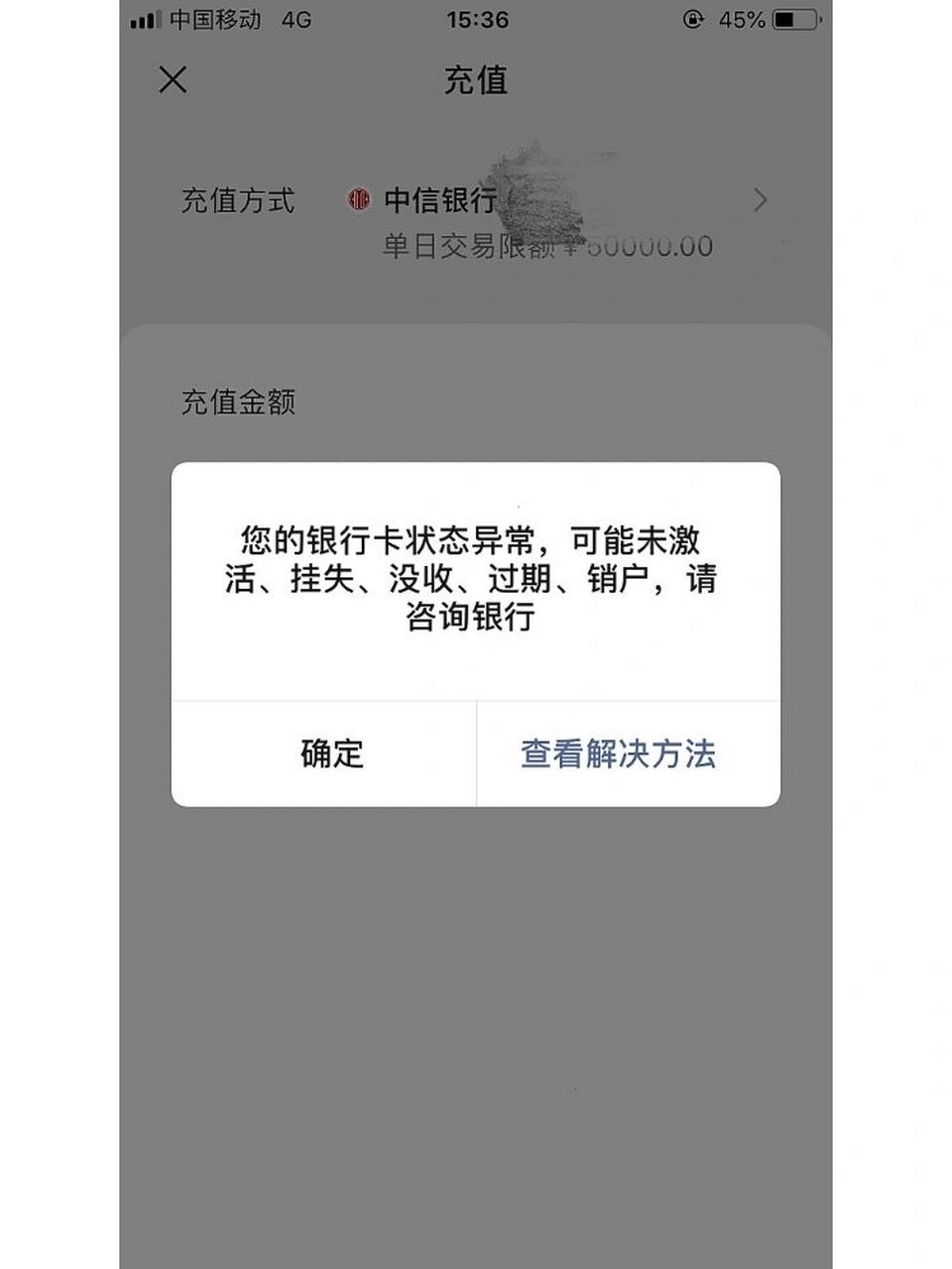 银行卡支付状态异常 牛逼了,中奖 上午网购付款发现日常用的建行卡
