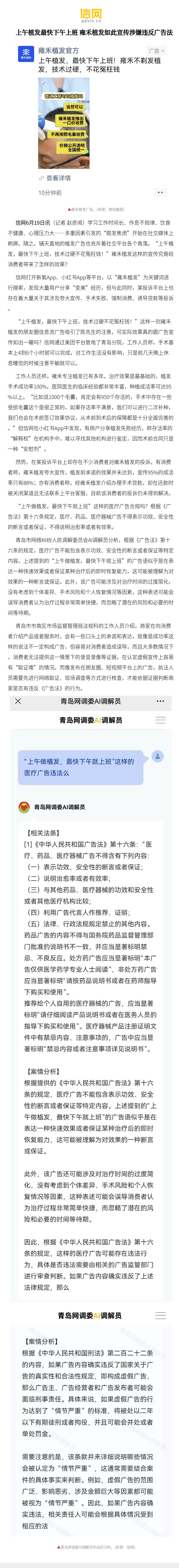 西安植发费用雍禾地址(西安雍禾种植毛发医院如何)