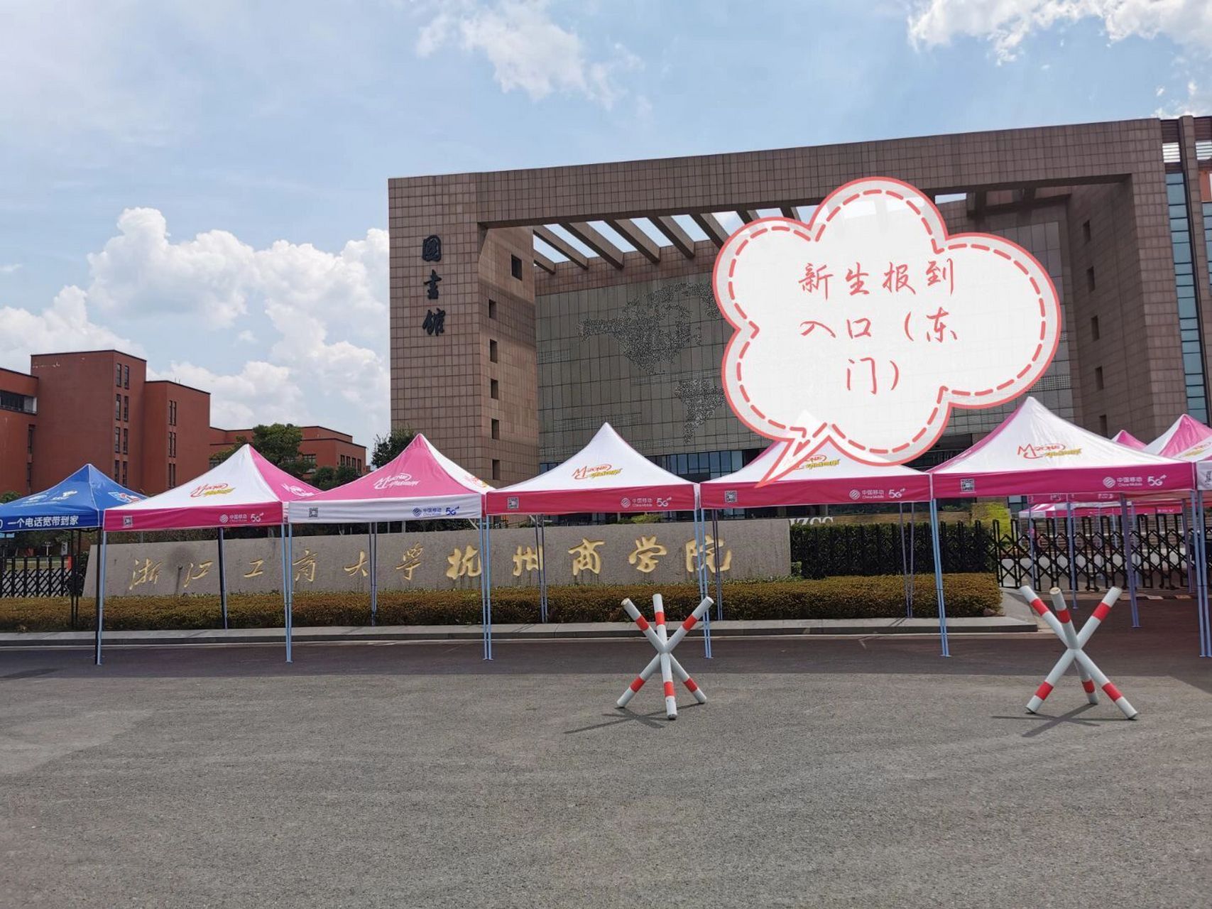 浙江工商大学杭州商学院 简称:杭商院.