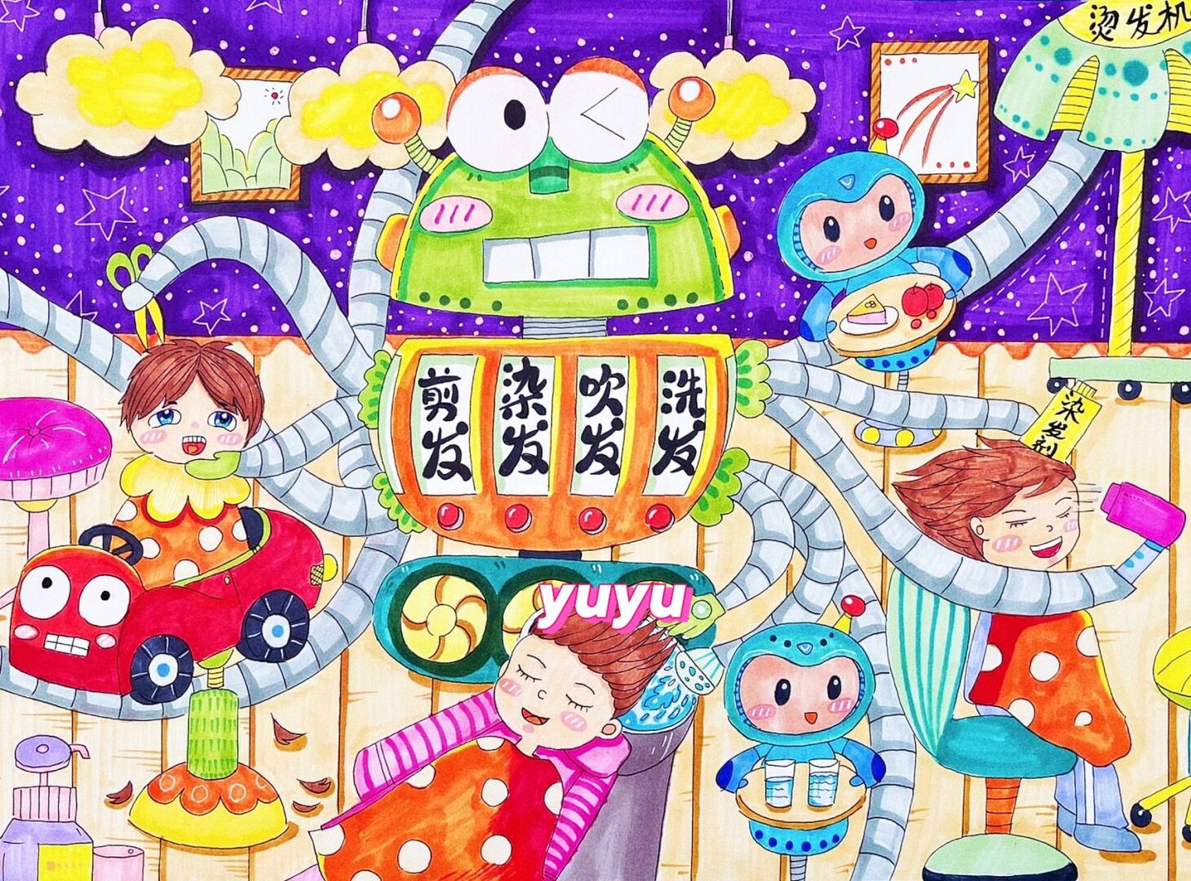 儿童科幻画# #绘画比赛##幼儿园科技节# #马克笔# #科幻画##理发机器