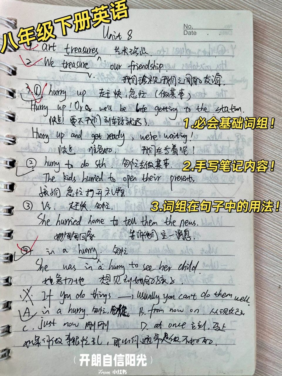 八年级下册英语unit 8|手写笔记 第八单元重点词组内容 下一期:第八