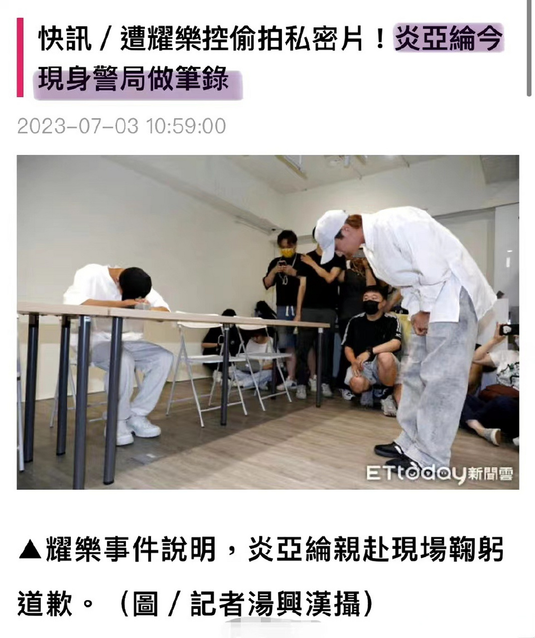 【#炎亚纶现身警局做笔录#】#炎亚纶在律师陪同下去警局#7月3日,据