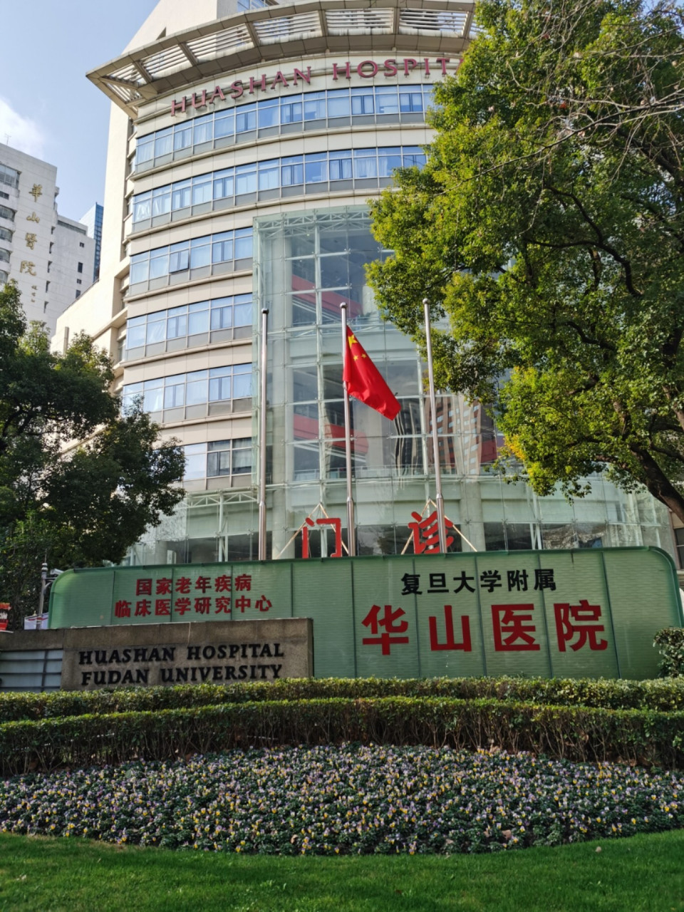 打卡华山医院皮肤科—治疗灰指甲 最开始脚趾头不小心剪过了头,有点