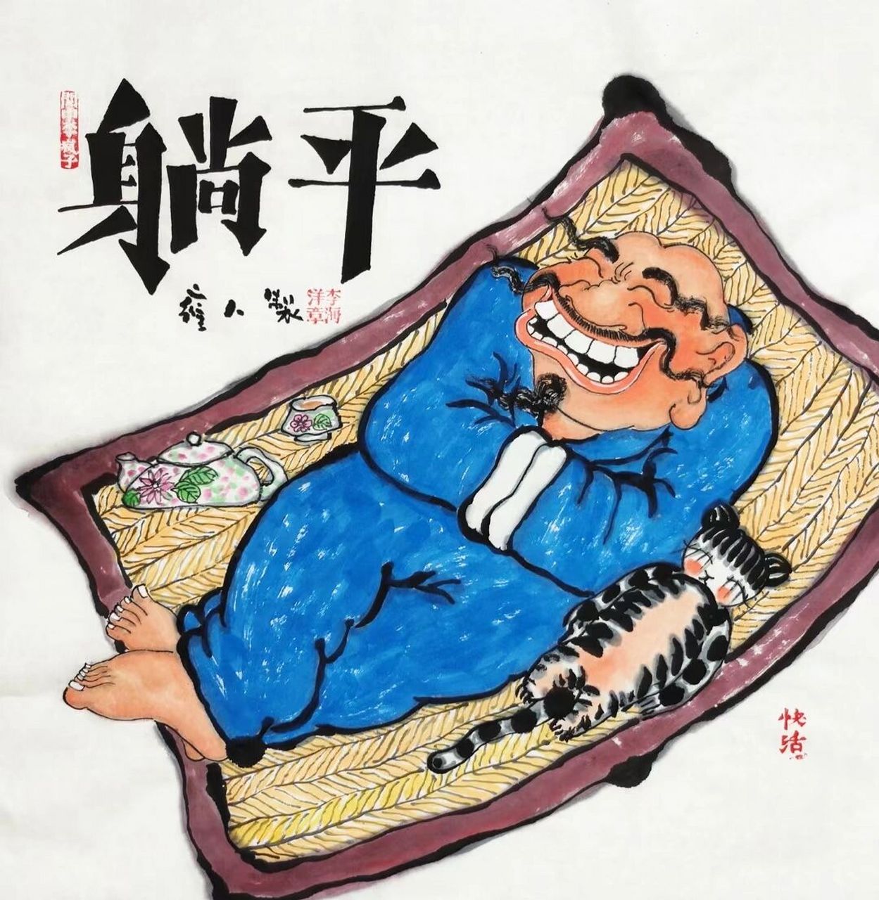 李海洋的画图片