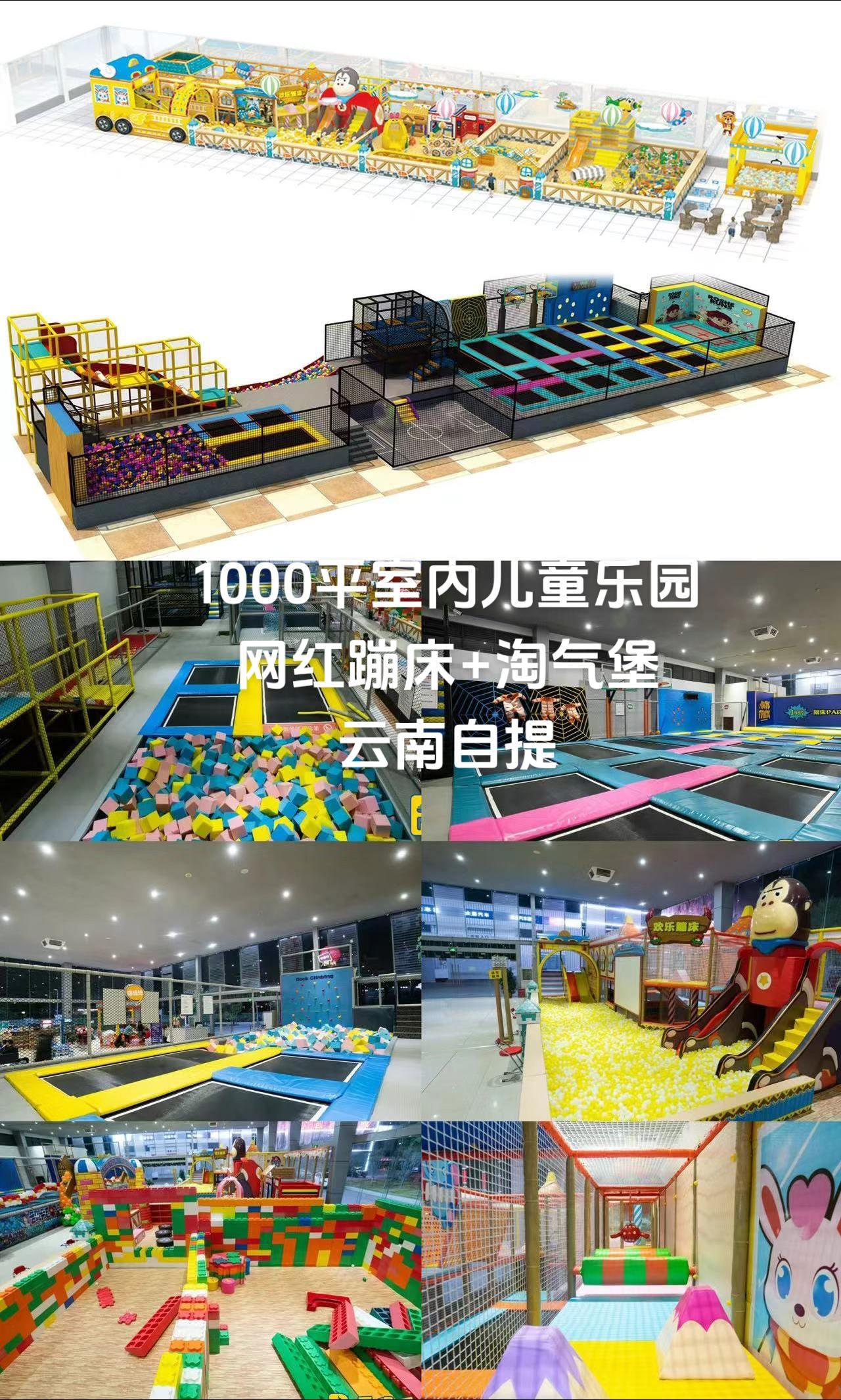 1000平室内儿童乐园 网红蹦床 淘气堡 云南自提眼红蹦床二手游乐设备