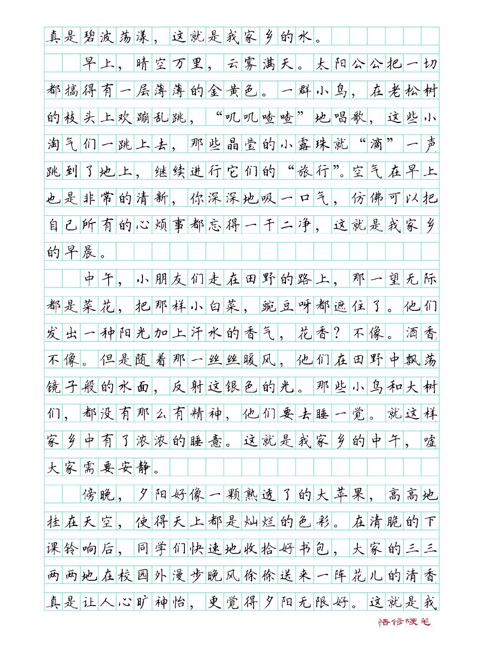 作文范文《美丽的家乡》 我爱家乡,我爱它的山,我爱它的水;我爱它的