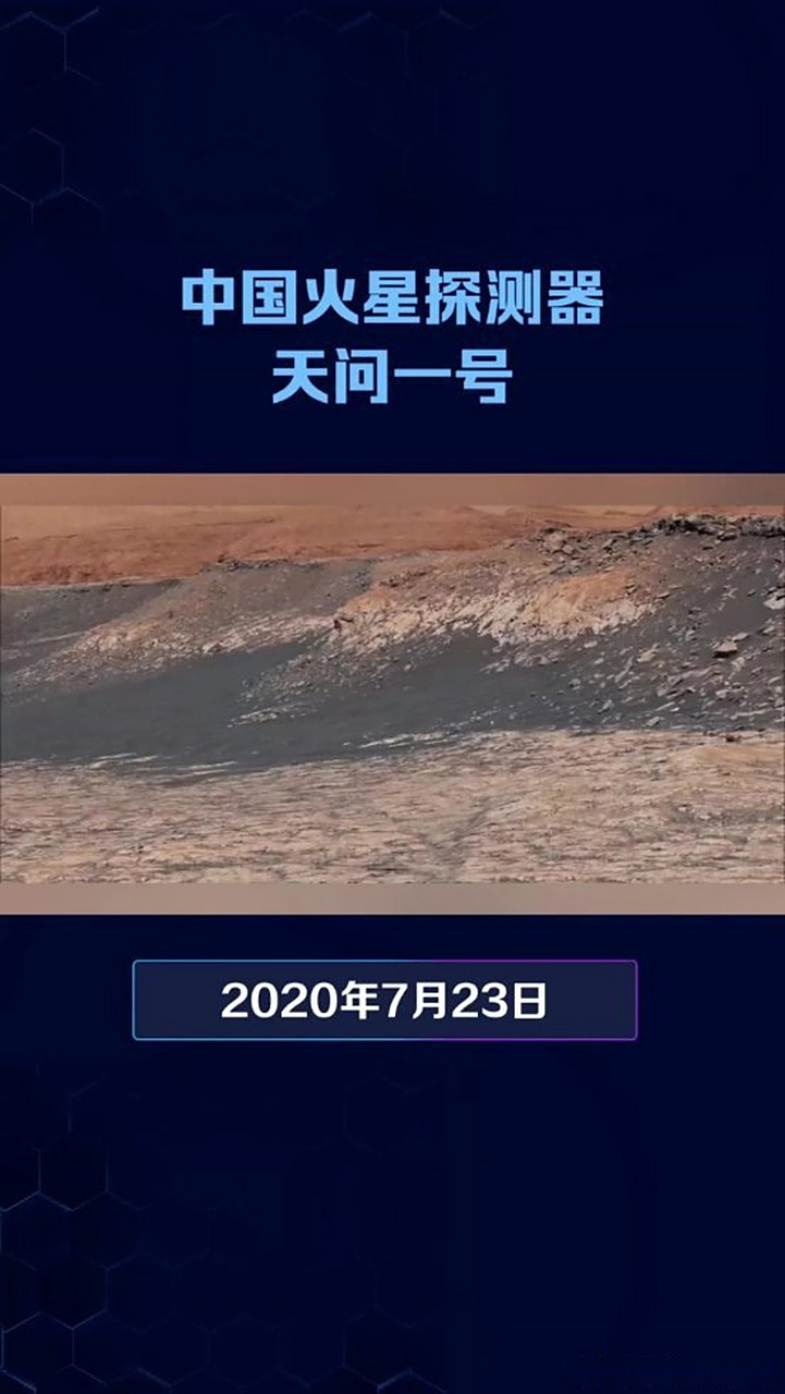 《中国火星探测器天问一号》中国火星探测器天问一号[网页链接]