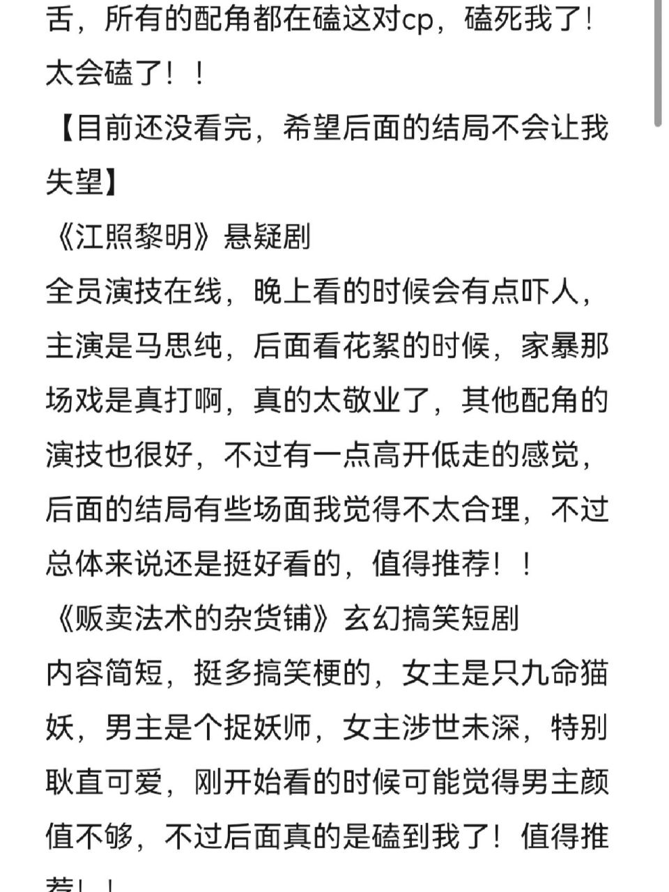 江照黎明演员表介绍图片