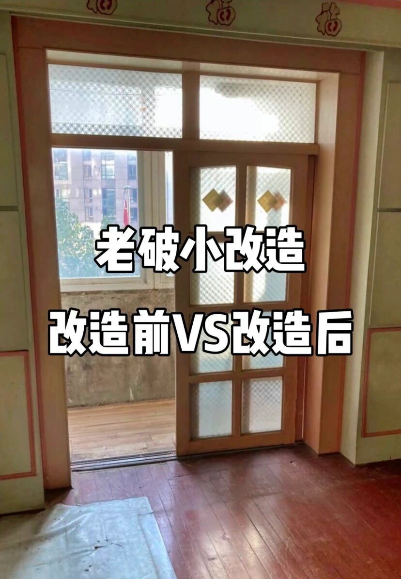 沈阳中街老房子动迁图片