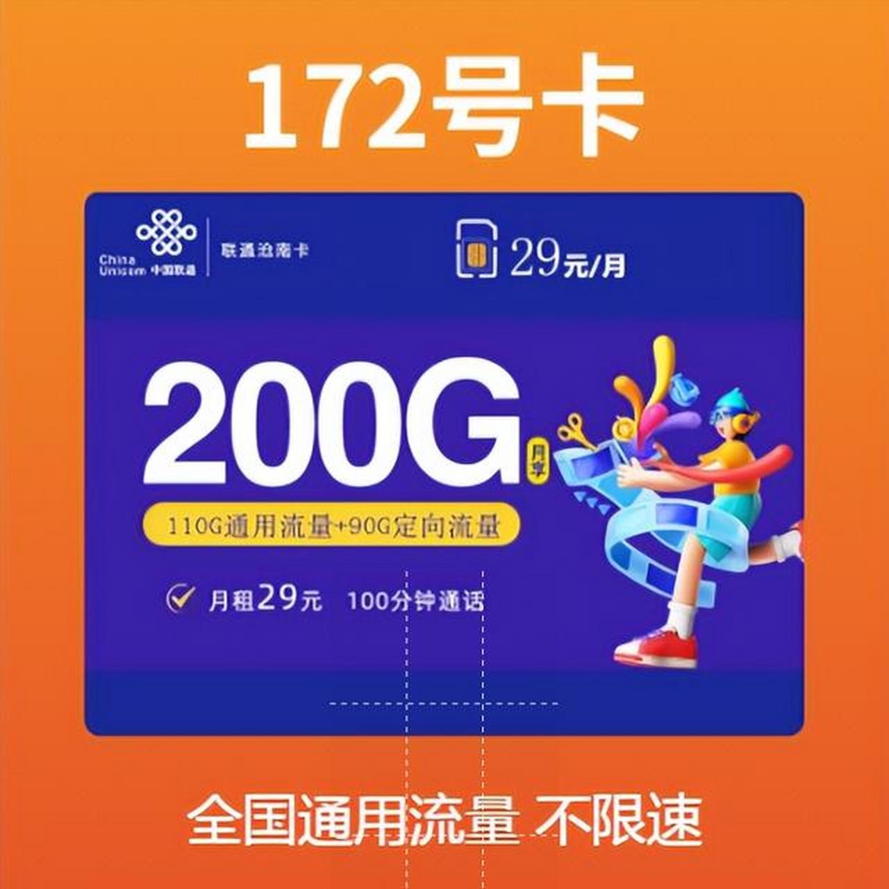 如何选购正规流量卡?最新的流量卡套餐推荐指南! 最近的流量卡可谓是