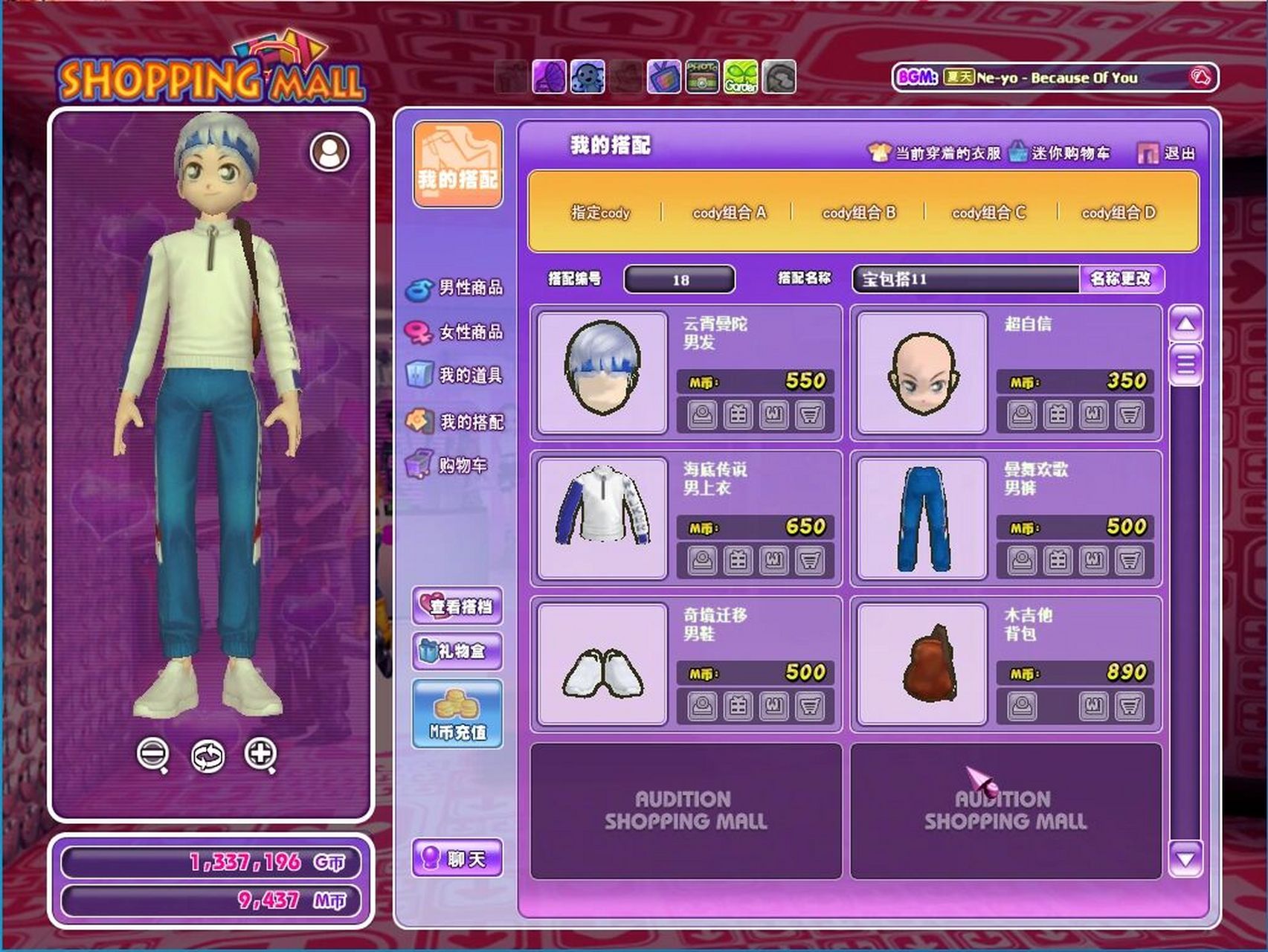 劲舞团～野性迷人男装搭配 最喜欢第一套～ 上衣是本次抽奖 还在进行