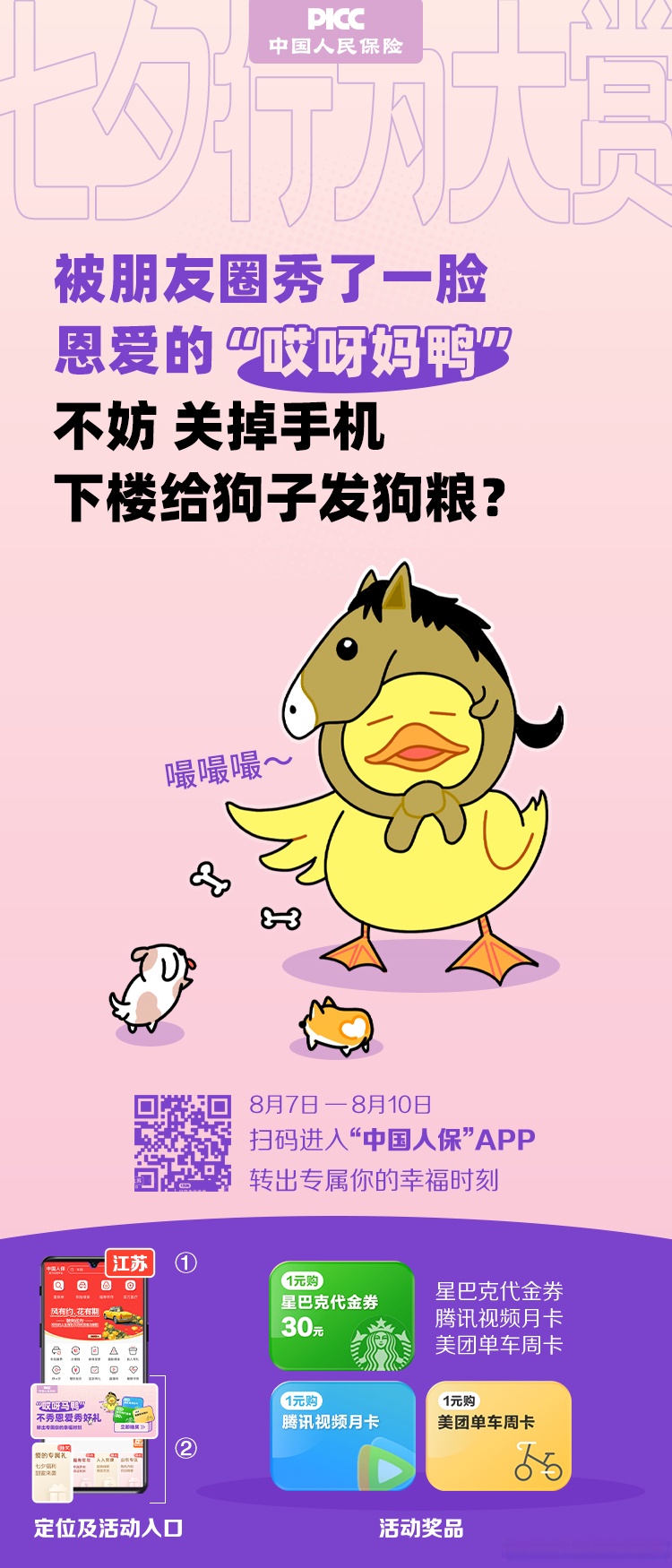 无鱼鳞比偷狗图片