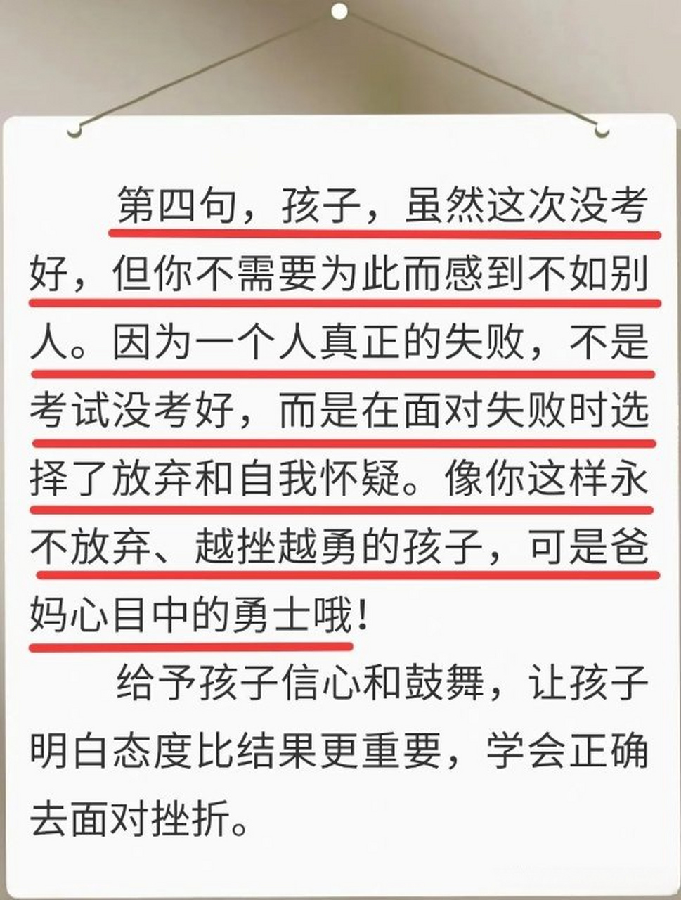自己的孩子考试考砸了,千万不要单纯共情和安慰!