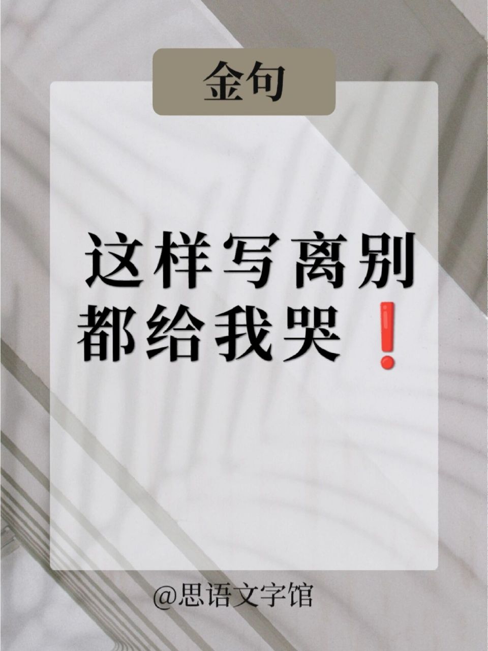 那些关于离别的句子 7815"你没有如期归来,而这正是离别的意义"