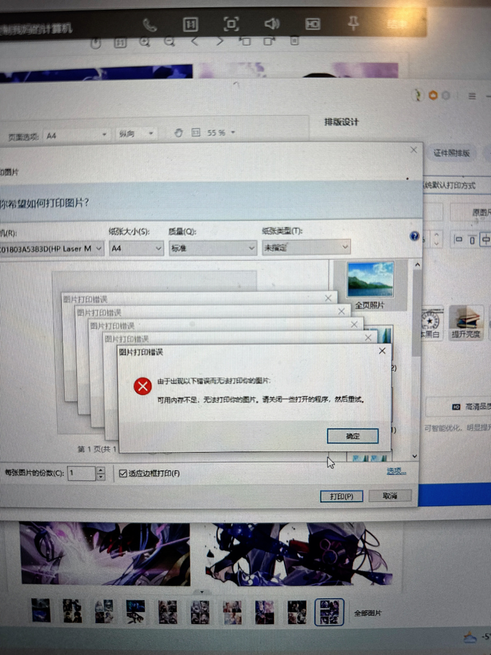 电脑打印图片显示内存不足怎么解决呀