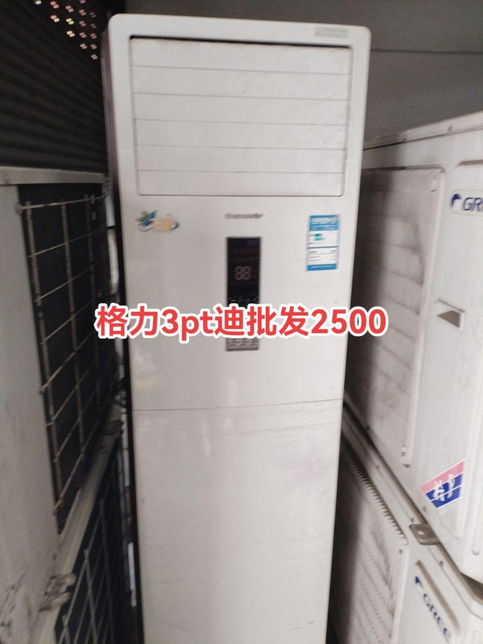 到货三台大3p格力t迪,批发2500.批发零售精品家电,废旧家电.