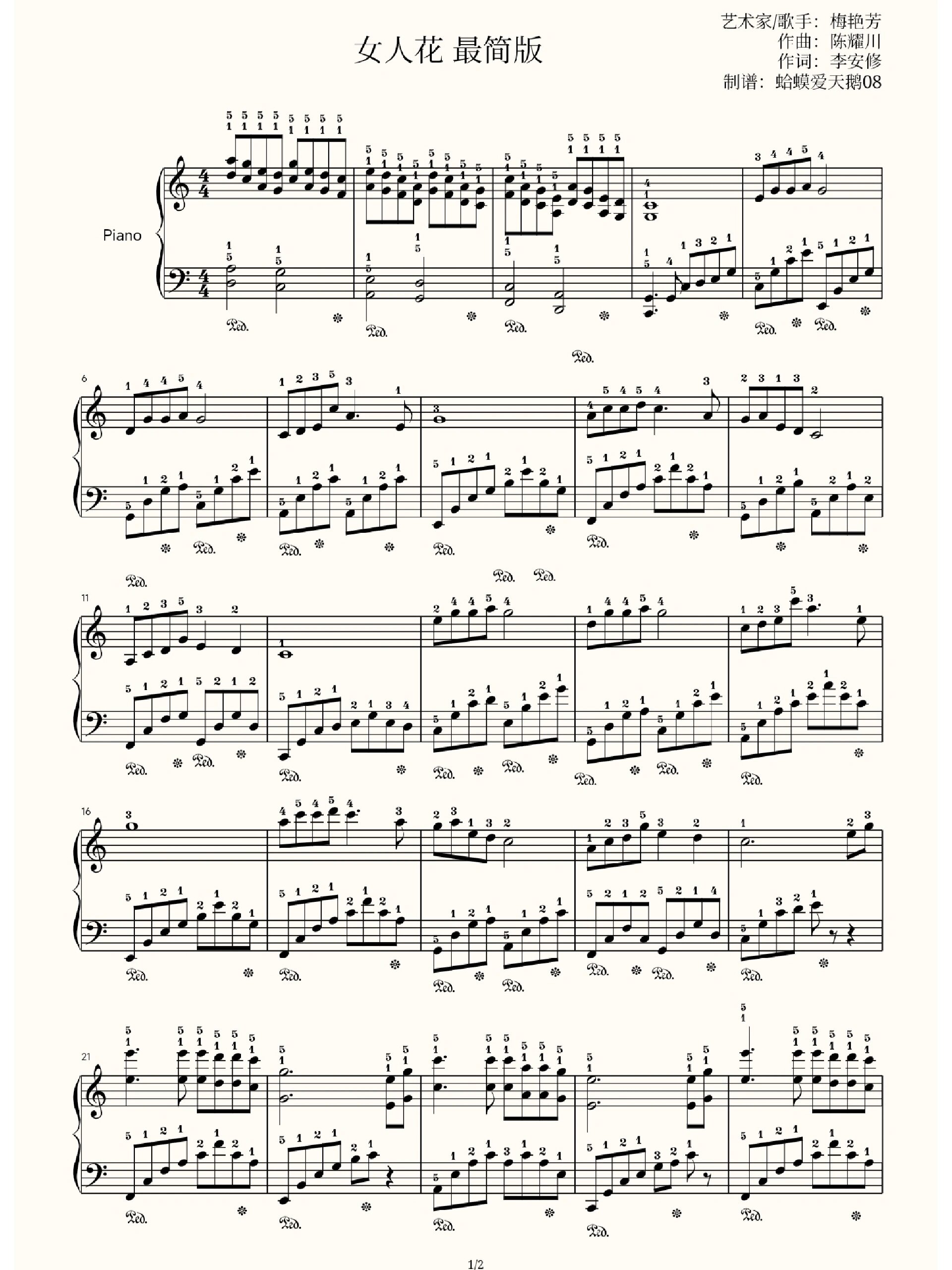 女人花 简单好听五线谱|附指法