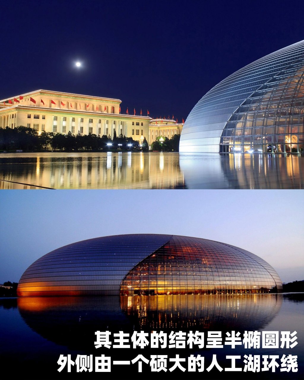 批评与赞誉共存的国家大剧院|北京建筑地图 国家大剧院坐落在北京市的