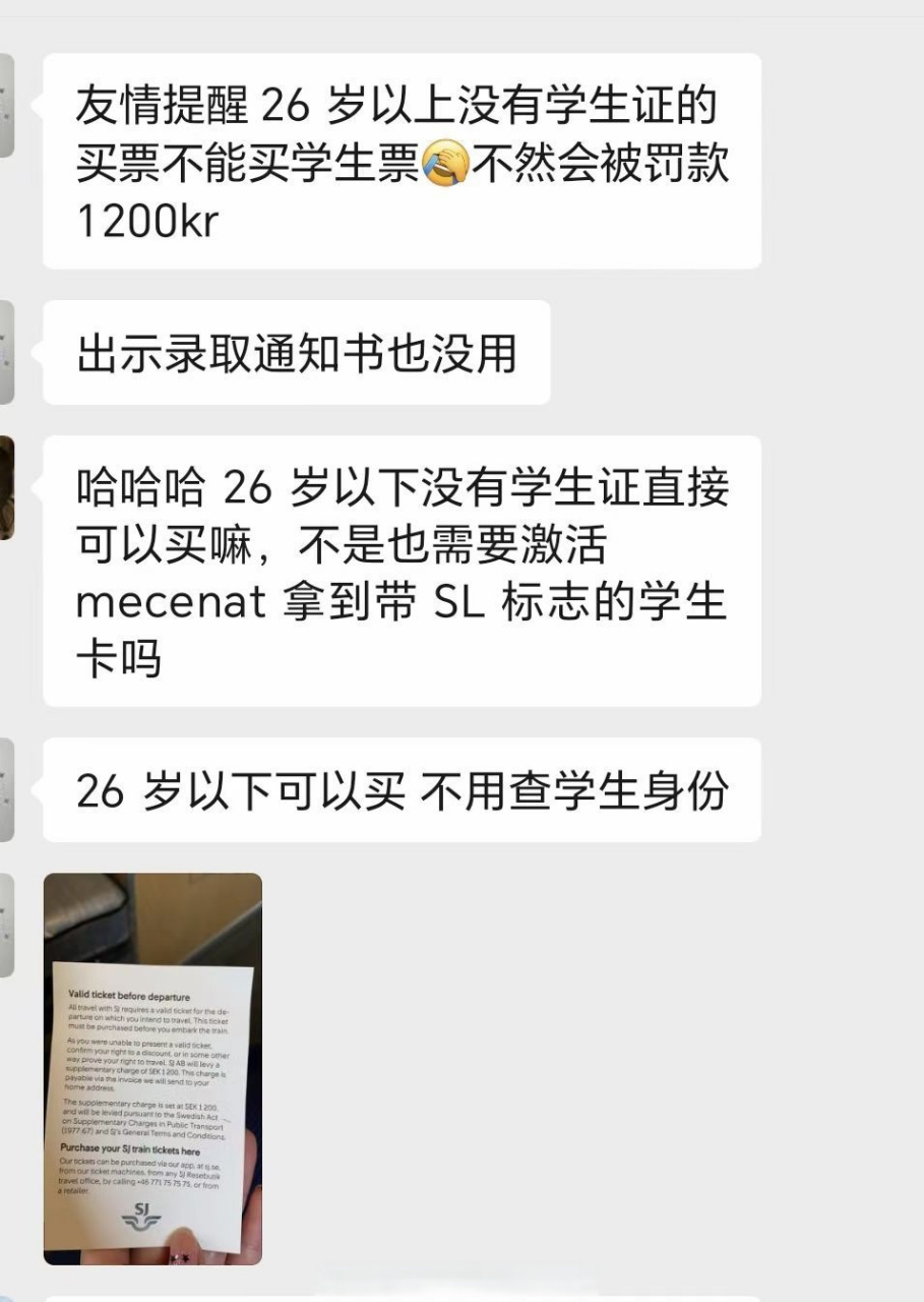 05小提醒:新生要注册学生身份后才能买学生票,实体学生卡或者电子