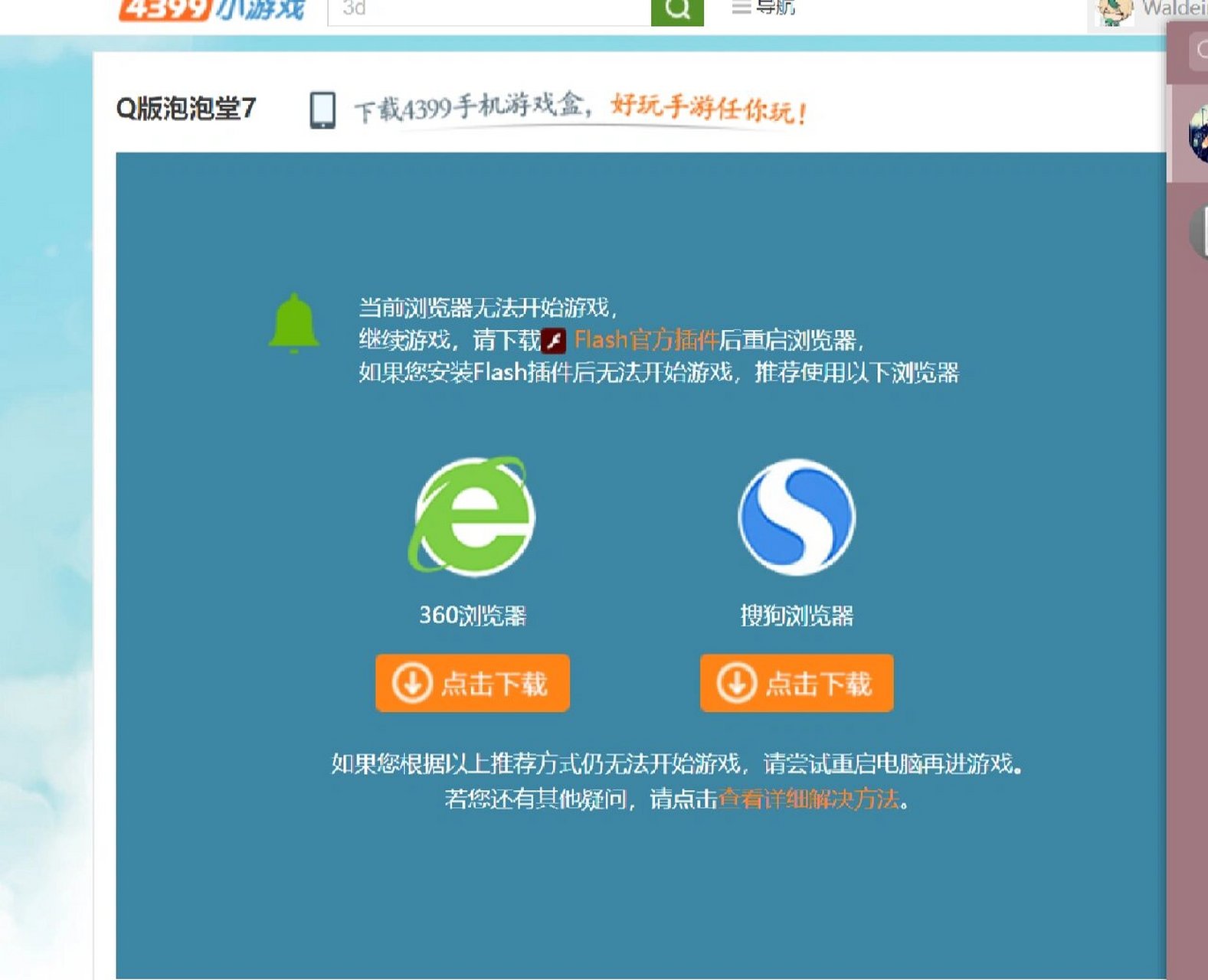 搜狗流量器下载=搜狗在手机端流量大不大