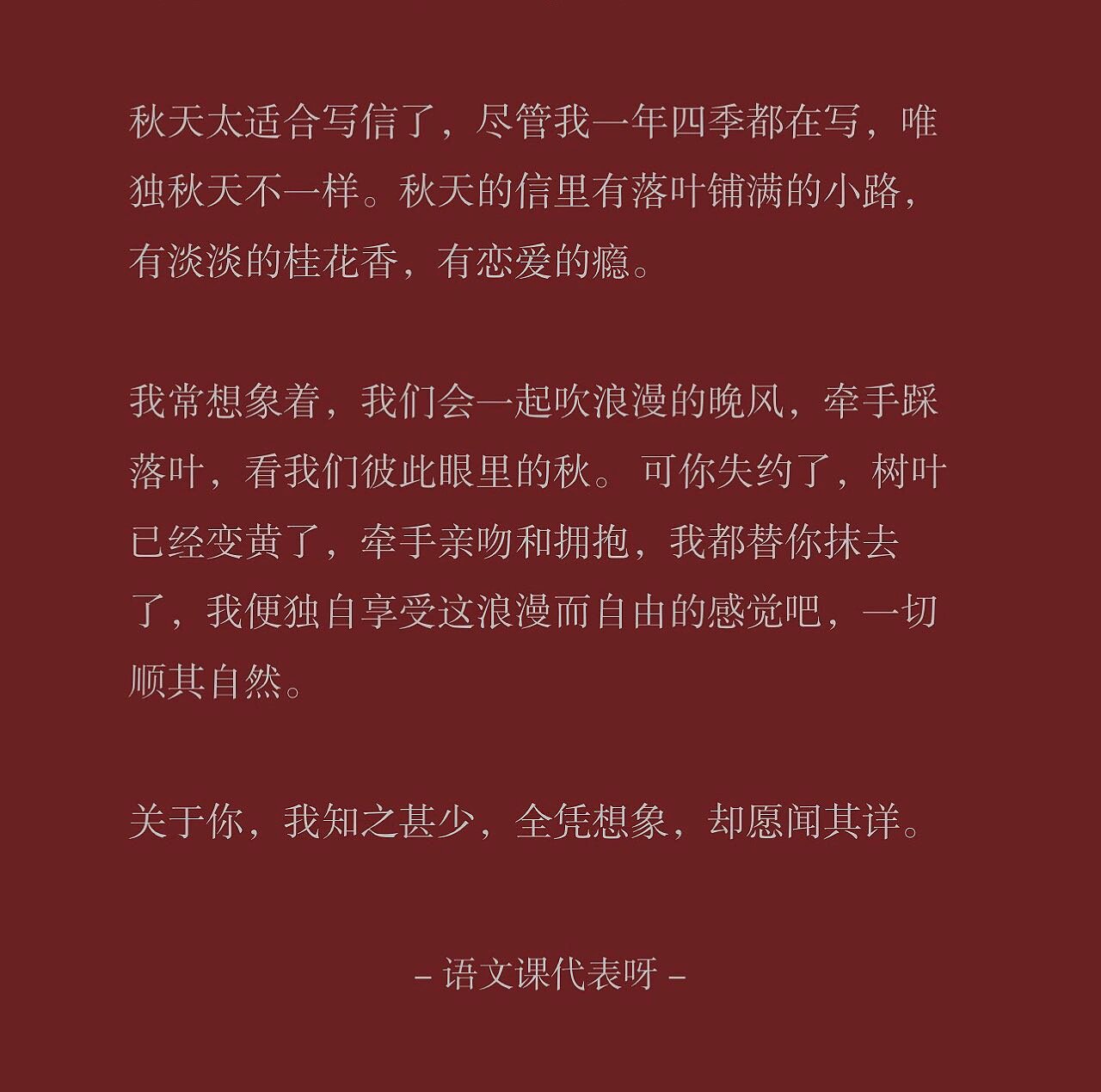 写给未来先生的第133封信|可你失约了