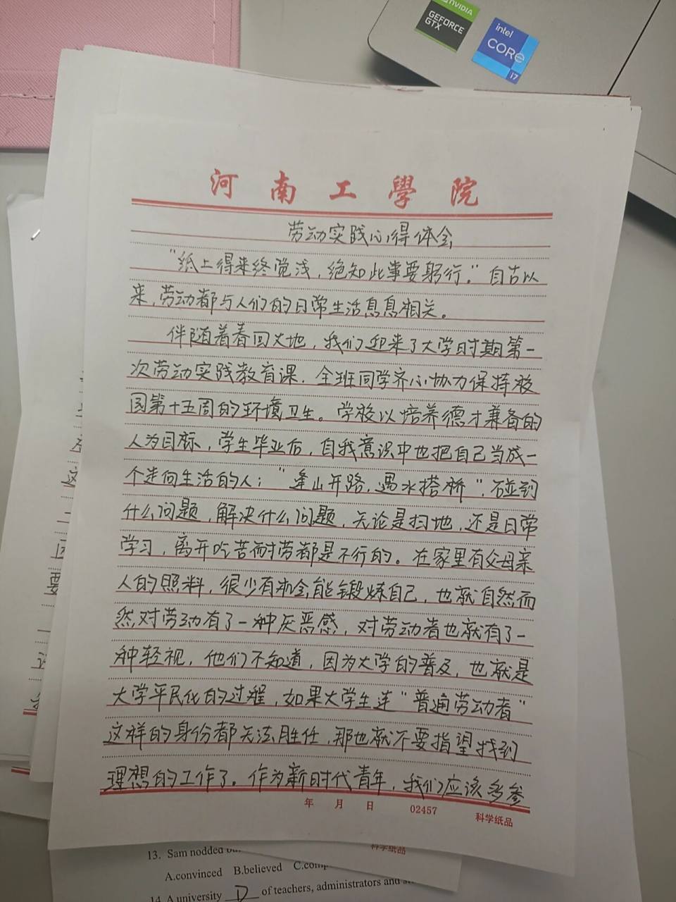 劳动实践心得体会2500字95 手写2500字我真的会谢05