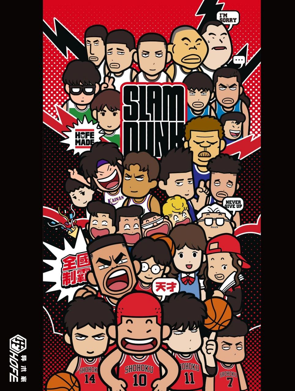 灌篮高手全家福插画|原创作品 我七年前画的老画,把我印象最深刻的