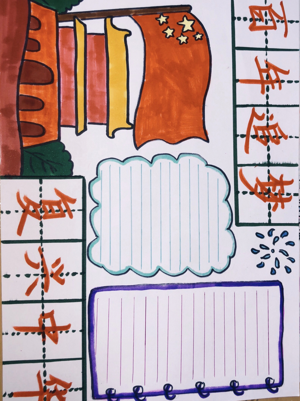 百年追梦复兴中华手抄报 新手,绘画不好,请多多指教.