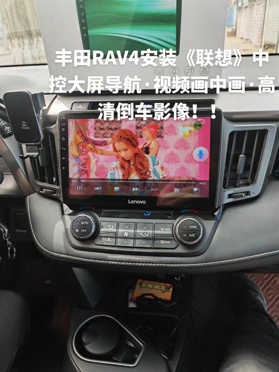 丰田rav4安装《联想》中控大屏导航·视频画中画·高清倒车影像!