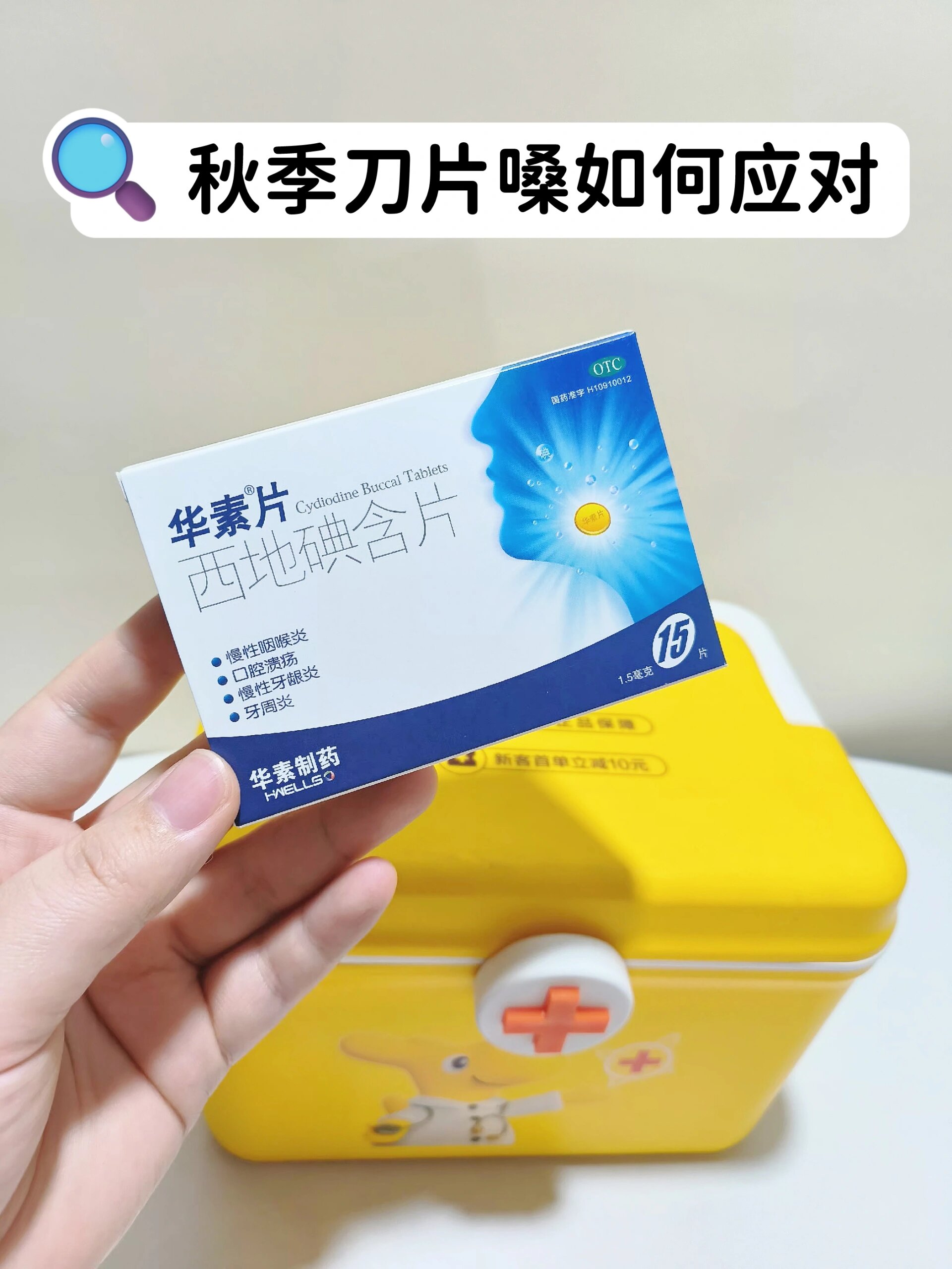 天气一冷喉咙就不舒服 天气一冷喉咙就不舒服