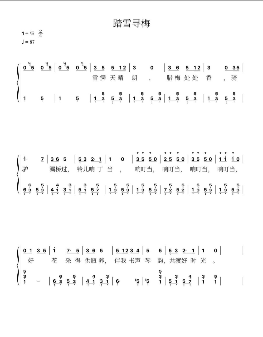 踏雪简谱数字图片