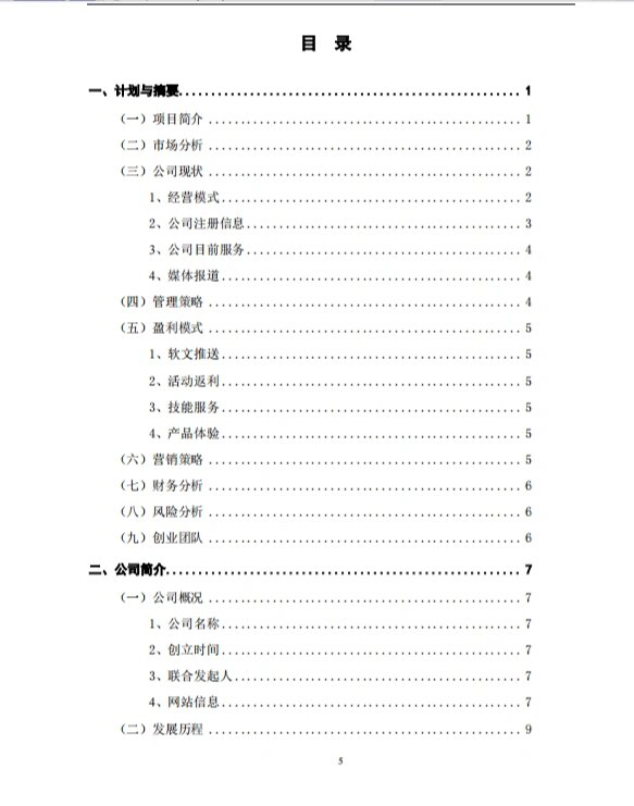 关于互联网大学生创新创业大赛红旅赛道项目内容有什么要求的信息