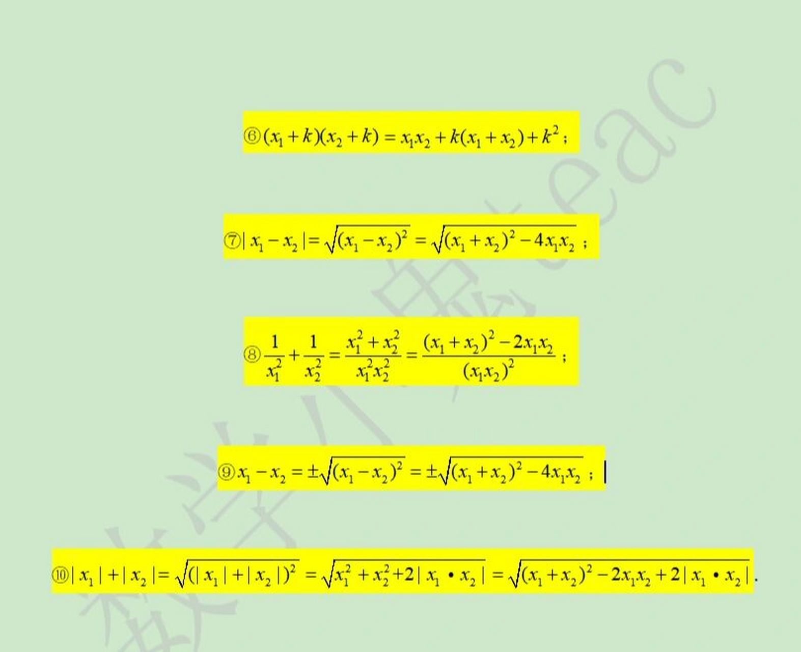 有关韦达定理的10个常见变形公式(提升版) 这10个公式是韦达定理的