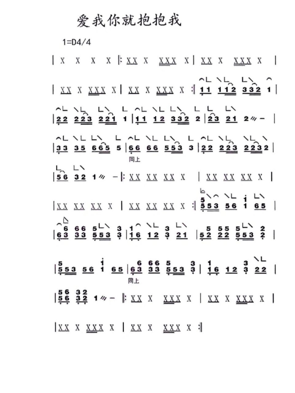 古筝儿歌简谱 爱我你就抱抱我8,一个人一个梦想 7,玛丽有只小羊羔 6