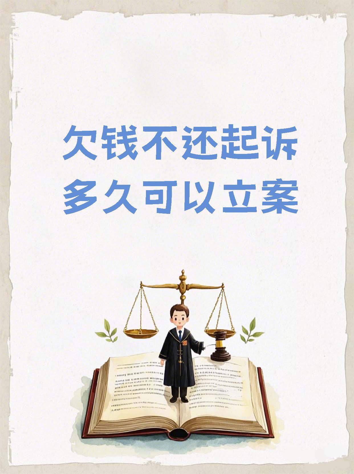 欠信用卡款未还法院立案了怎么办(欠信用卡钱还不上 被起诉了会判行吗)