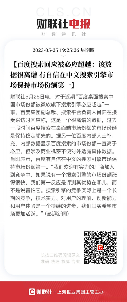 必应跟百度哪个靠谱=百度和必应哪个更准确