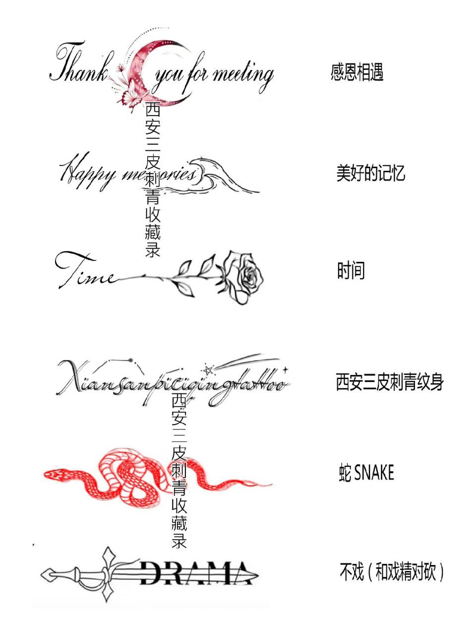 英文字母纹身意义锁骨纹身注解 英文字母纹身